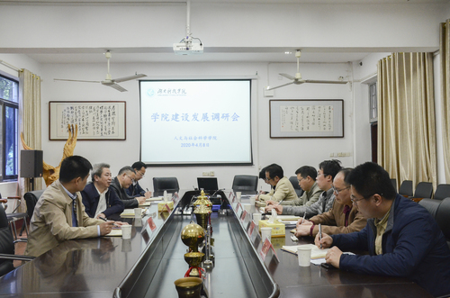 人文学院 人文学院