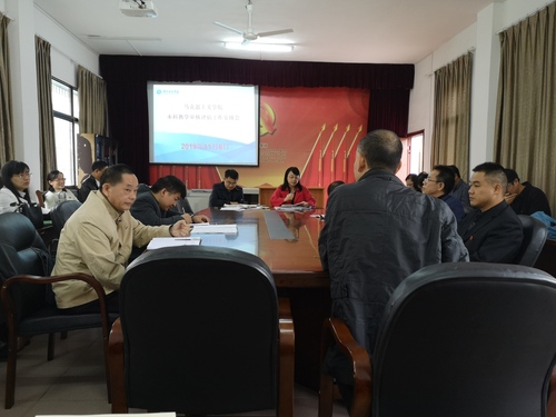 IMG_20191106_本科教学评估工作安排会 (1) IMG_20191106_本科教学评估工作安排会 (1)