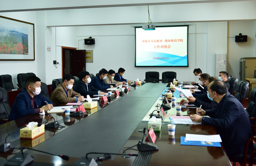 微信图片_20200226152222