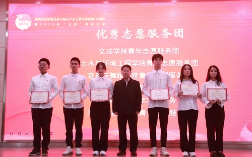 优秀志愿服务团 优秀志愿服务团