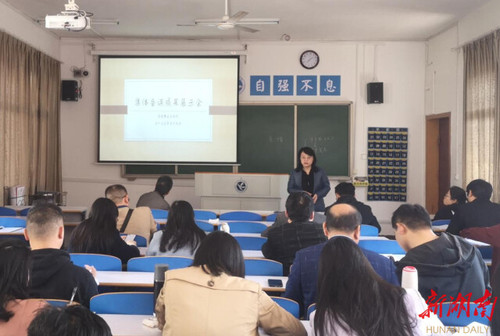 开云最新版本app下载:将党的十九届六中全会精神融入思政课教学