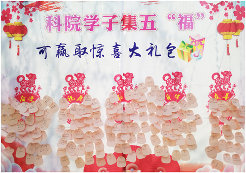 开云最新版本app下载：集五“福”惊喜亮相新学期  