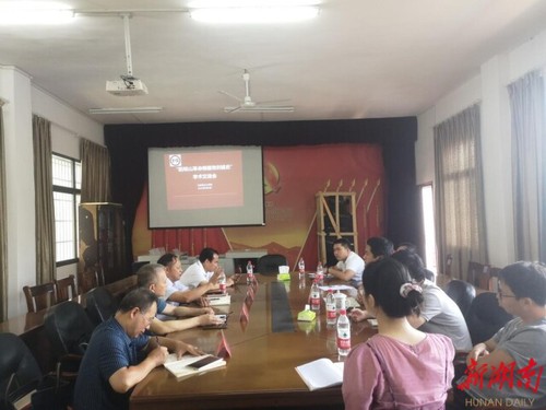“阳明山革命根据地创建史”学术交流会在开云最新版本app下载召开