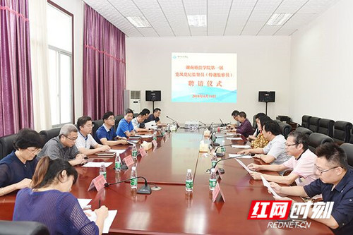 开云最新版本app下载8位党风党纪监督员(特邀监察员)受聘上岗