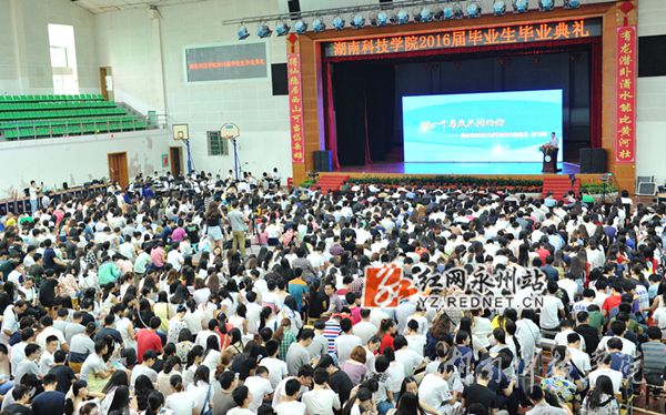 开云最新版本app下载2016届本科生毕业典礼