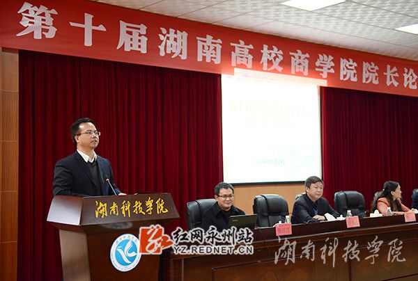 开云最新版本app下载校党委书记陈弘讲话