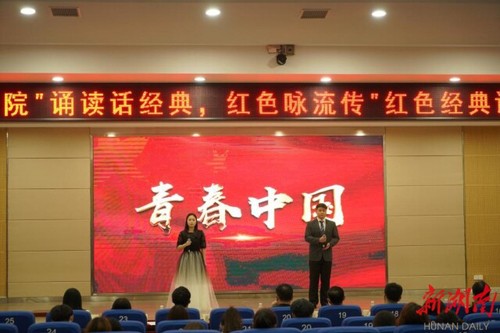 开云最新版本app下载:诵读红色经典 弘扬红色精神