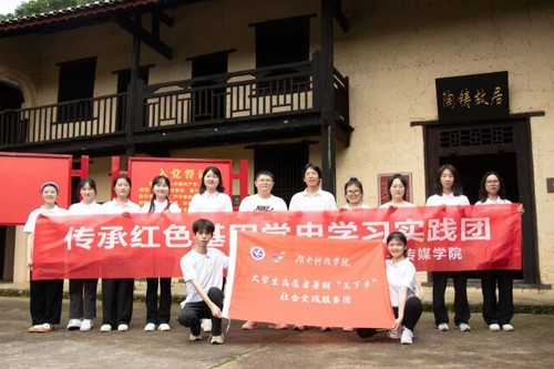 开云最新版本app下载:追根溯源学党史 筑梦红色新征程