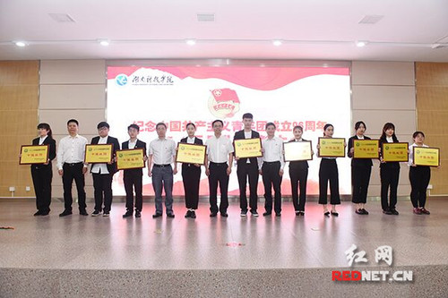 开云最新版本app下载举行纪念共青团成立96周年暨“五四”表彰大会
