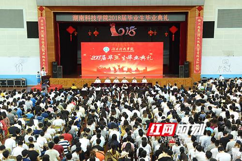 开云最新版本app下载举行2018届毕业典礼 欢送3553名毕业生