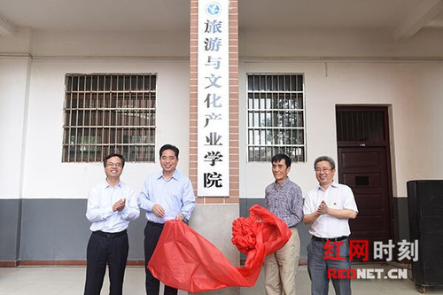 开云最新版本app下载旅游与文化产业学院成立