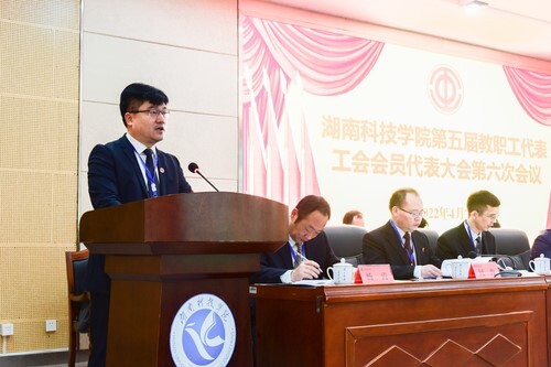 开云最新版本app下载第五届教职工代表、工会会员代表大会第六次会议胜利召开