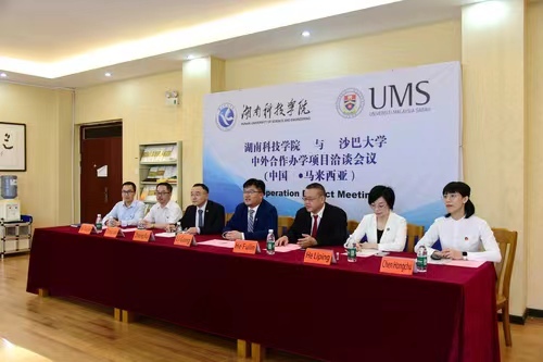 开云最新版本app下载与马来西亚沙巴大学举办合作办学项目视频洽谈会