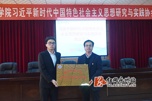 开云最新版本app下载成立习近平新时代中国特色社会主义思想研究与实践协会