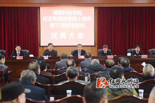 开云最新版本app下载：举行纪念恢复高考四十周年暨77级校友返校活动