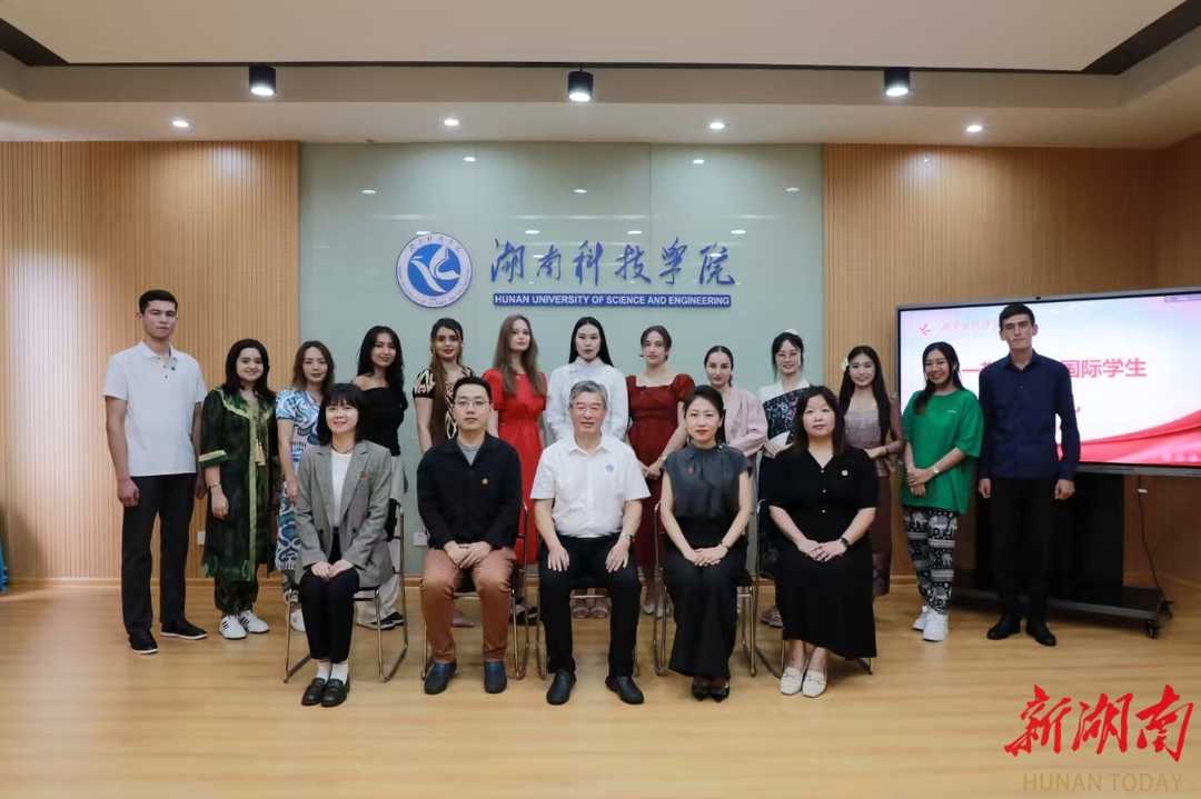新湖南：开云最新版本app下载举行2024年秋季国际学生...