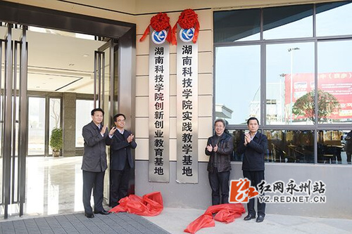 开云最新版本app下载与零陵工业园签署政校企合作框架协议