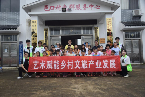 开云最新版本app下载:艺术赋能乡村文旅产业发展
