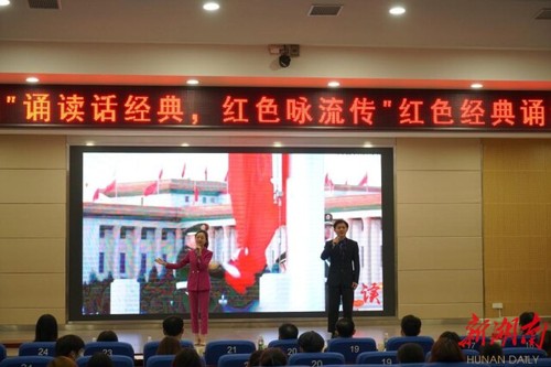 开云最新版本app下载:诵读红色经典 弘扬红色精神