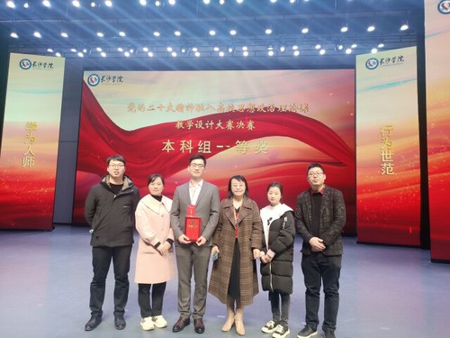 开云最新版本app下载4名教师在省级思政课教学设计大赛中获佳绩