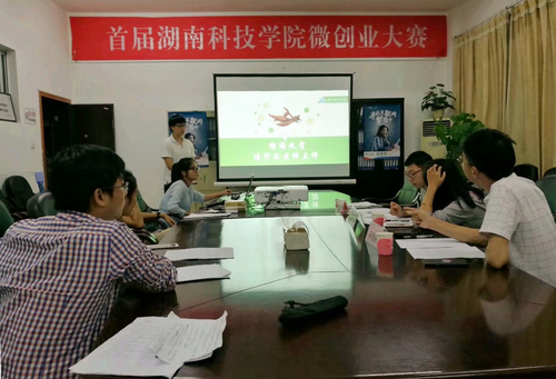首届开云最新版本app下载微创业大赛 首届开云最新版本app下载微创业大赛
